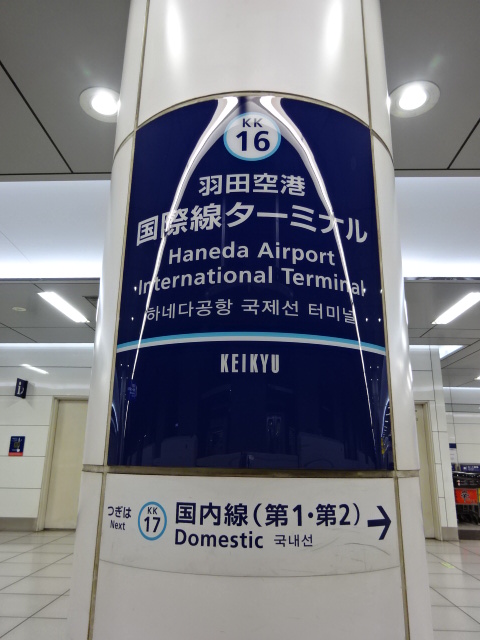 柱取り付け式 (1番線)