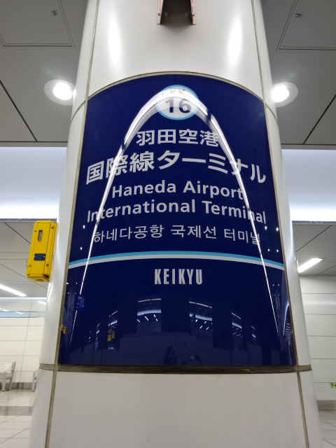 柱取り付け式 (2番線)