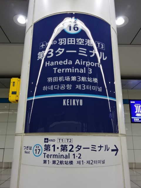 柱取り付け式 (1番線)