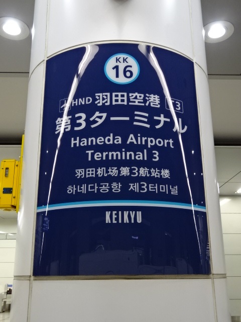 柱取り付け式 (2番線)