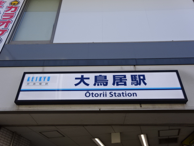 第1種 (東口)