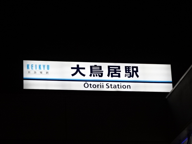 第1種 (西口)