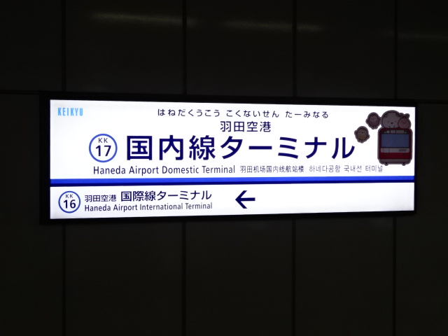 1番線