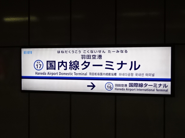 2番線