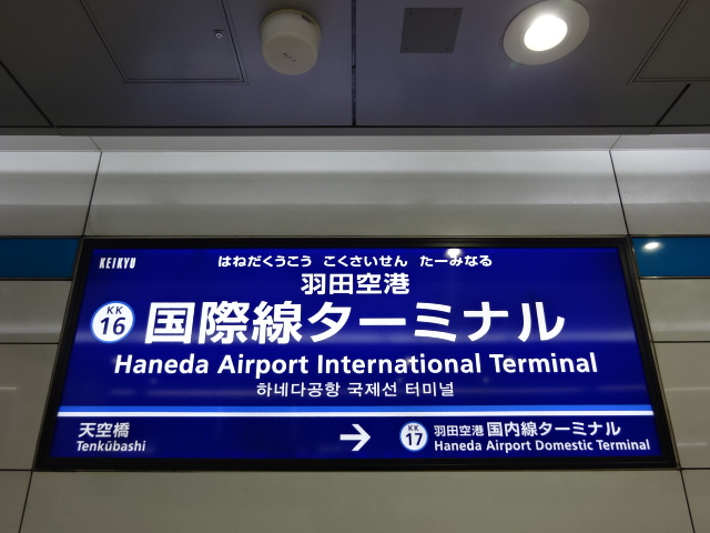 1番線