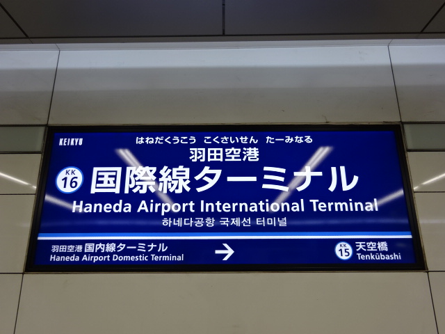2番線