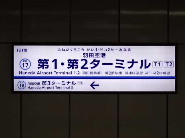 1番線