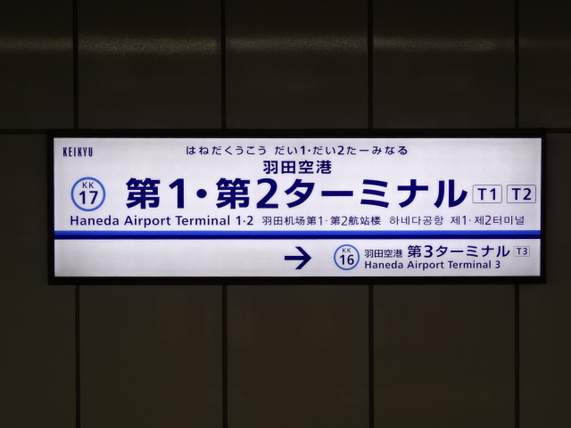 2番線