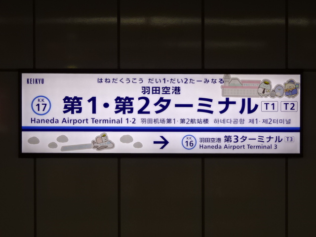 2番線