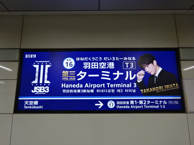 1番線