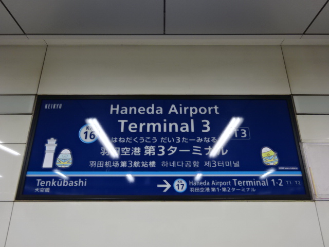 1番線