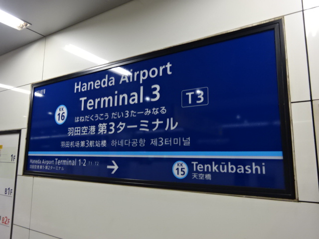 2番線