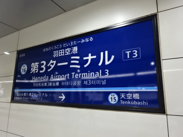 2番線