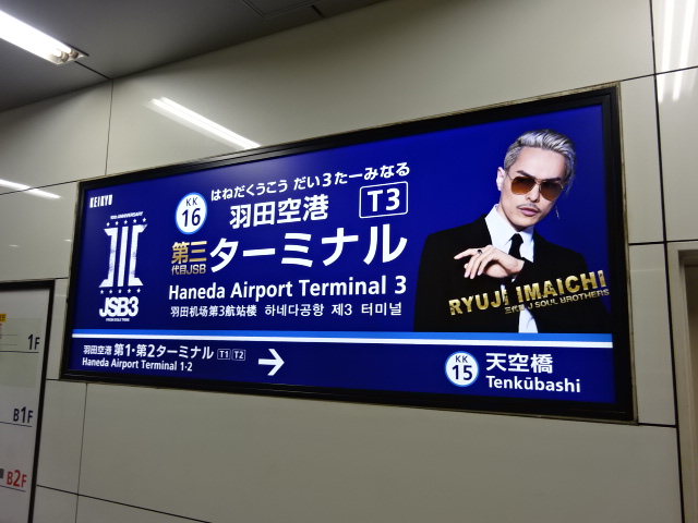 2番線