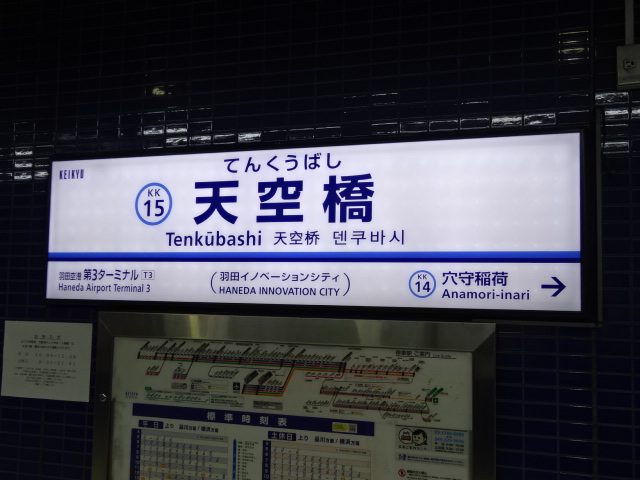 2番線