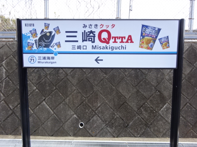 1番線
