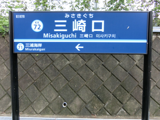 1番線