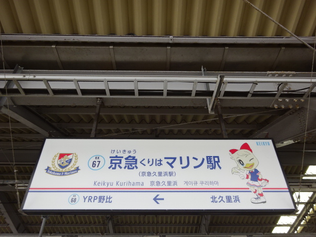 1番線