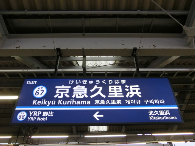 1番線