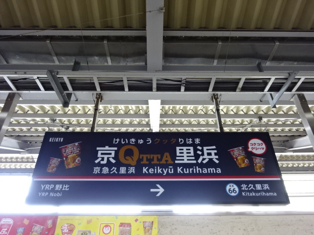 3番線