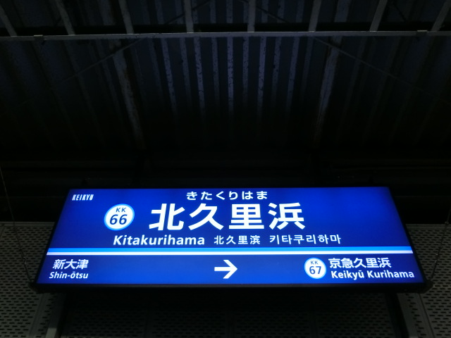 1番線