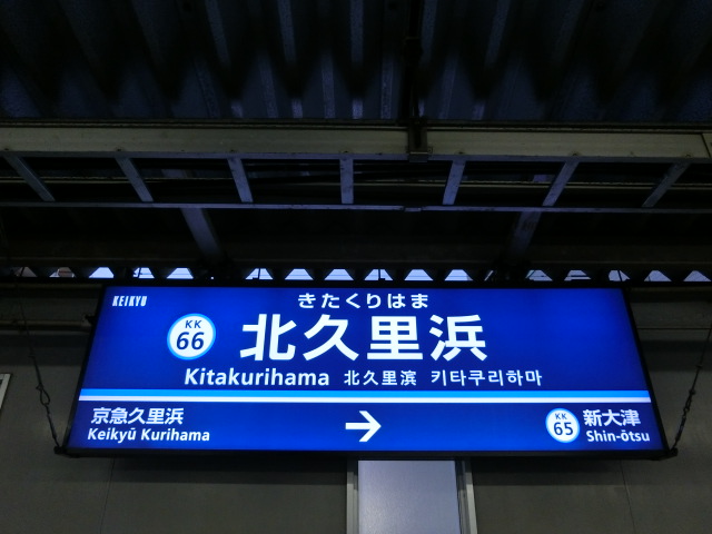 2番線