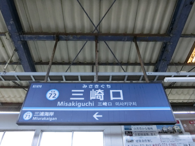 1番線