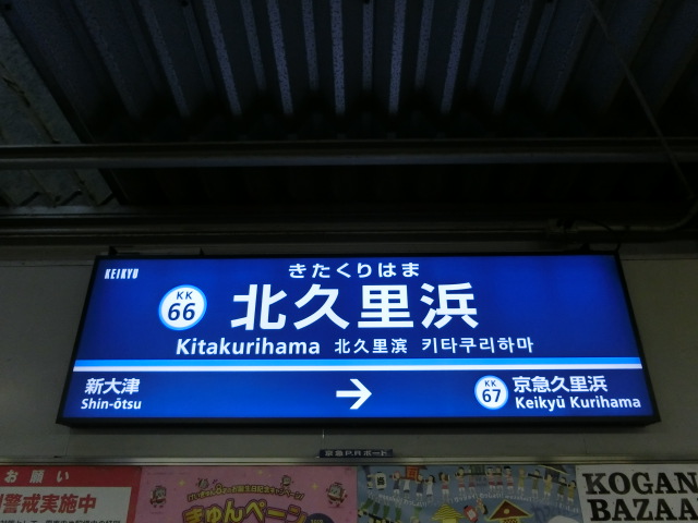 1番線
