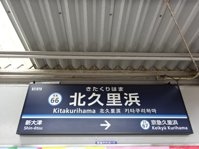 1番線