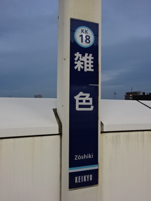 柱取り付け式