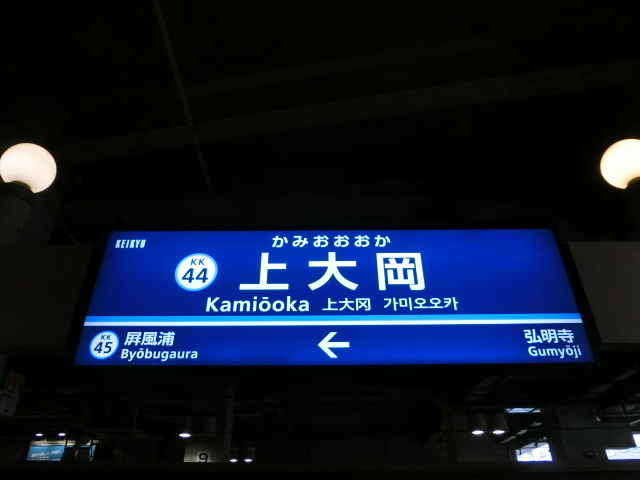 1番線