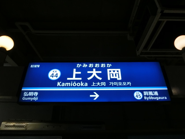 2番線