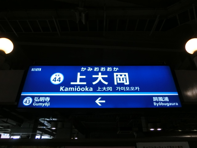 4番線