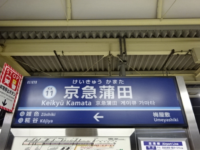 1番線