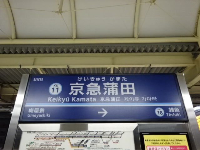 3番線