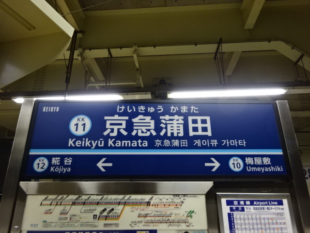 4番線