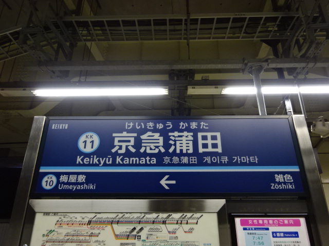 6番線