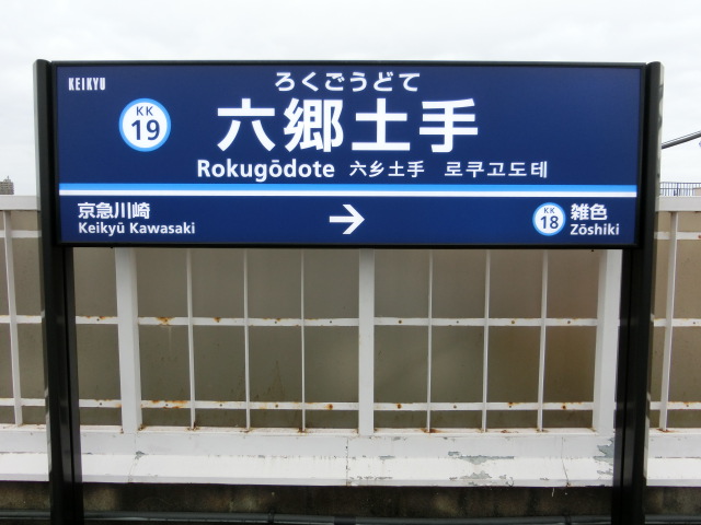 2番線