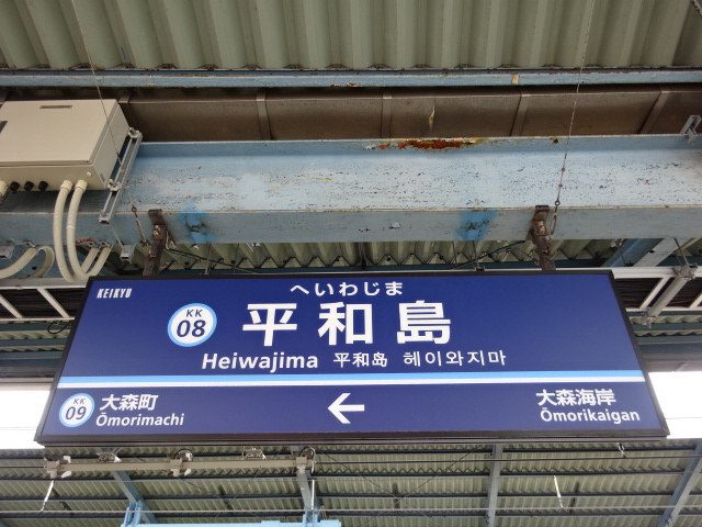 1番線