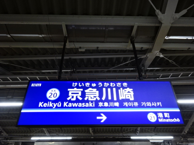 1番線