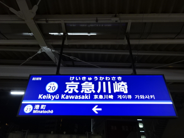 2番線