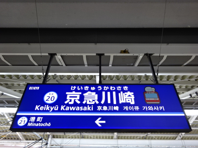3番線裏