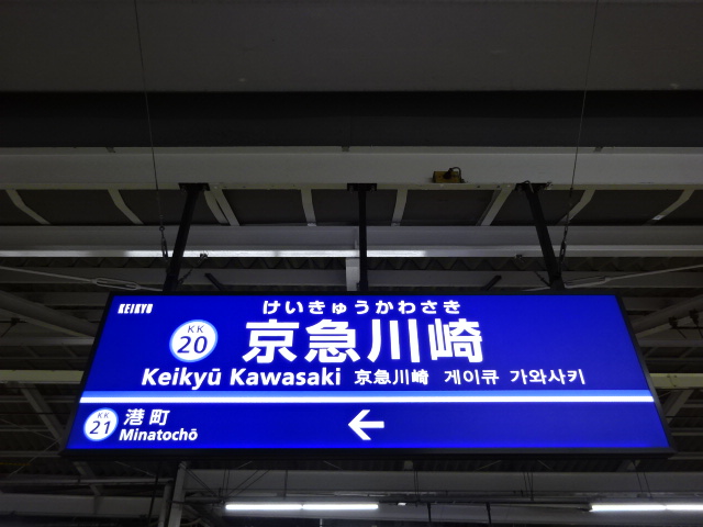 3番線裏