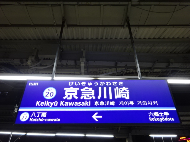 4番線