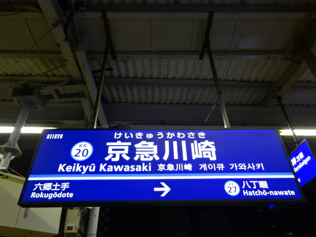 5番線