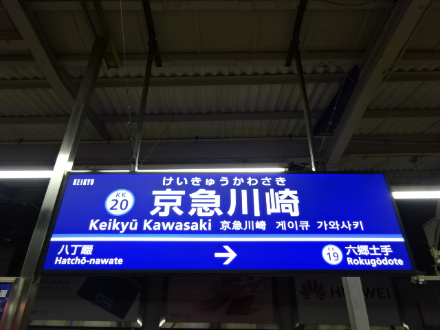6番線