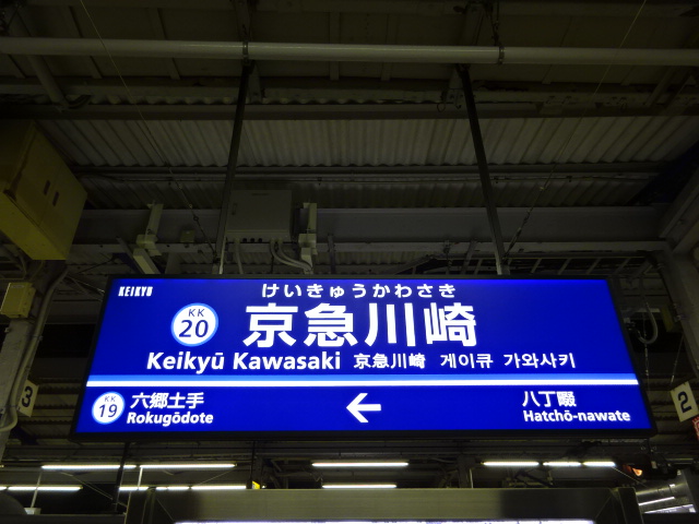 7番線