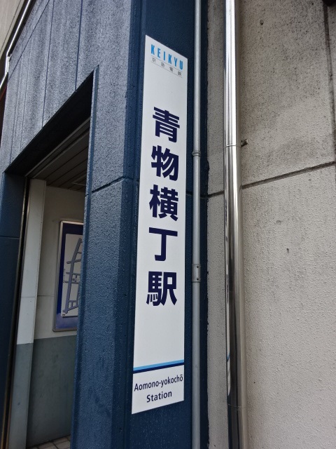 第1種 [東側]