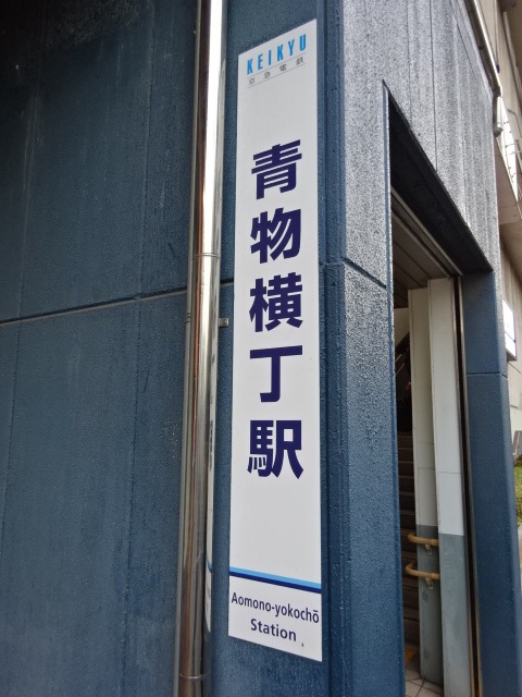 第1種 [東側]