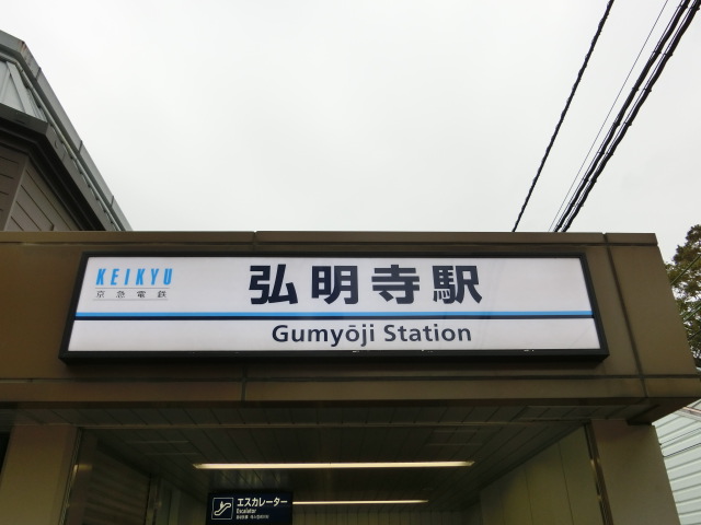 第1種 (東口)